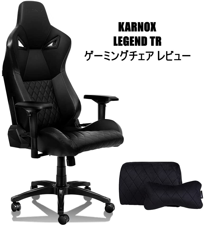 KARNOX ゲーミングチェア - 椅子